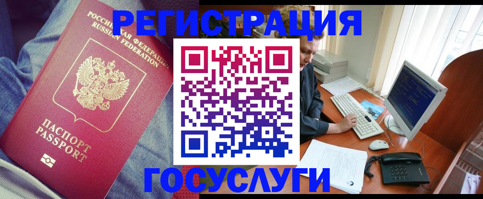 временная регистрация адрес в Бурятии